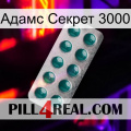 Адамс Секрет 3000 dapoxetine1